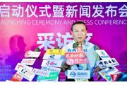 【赛事】第五届中国钟表设计大赛正式启动